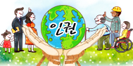 인권침해에관한 이미지